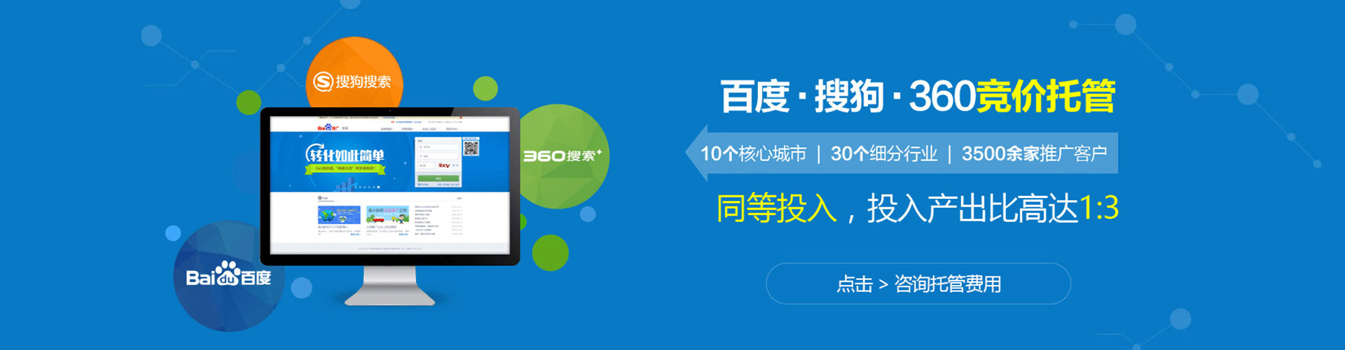 碧江sem优化